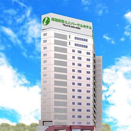 Himeji Ekimae Universal Hotel Minamiguchi Luaran gambar
