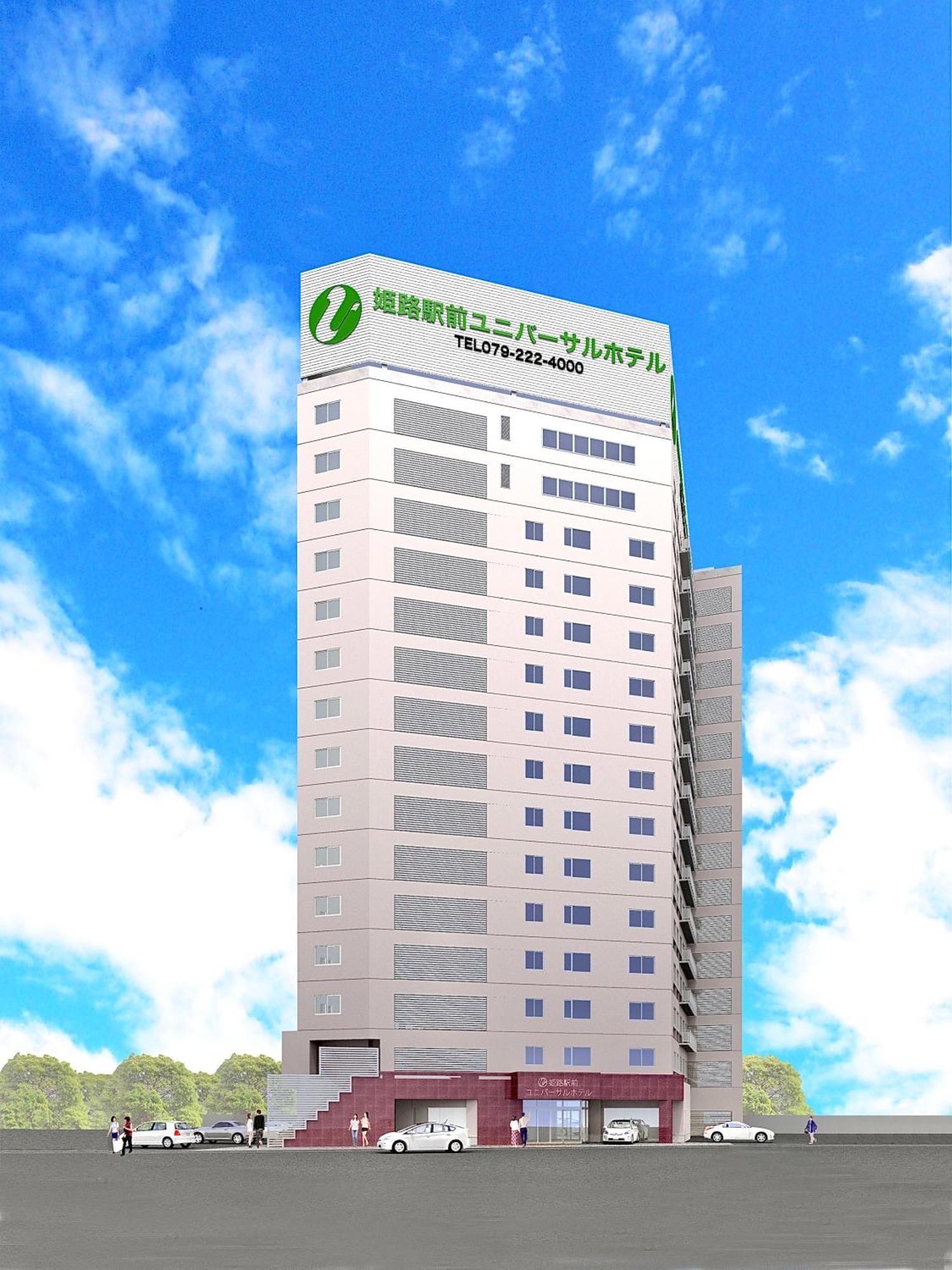 Himeji Ekimae Universal Hotel Minamiguchi Luaran gambar